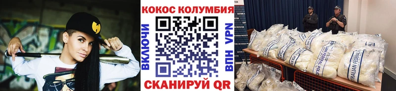 Cocaine Колумбийский  Малая Вишера 