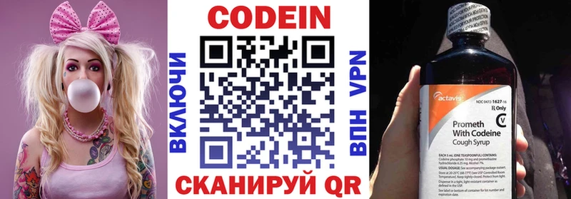 Кодеиновый сироп Lean напиток Lean (лин)  Малая Вишера 
