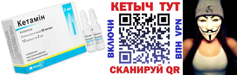 КЕТАМИН VHQ  Малая Вишера 