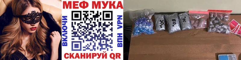 МЕФ мяу мяу ОМГ ОМГ ссылки Малая Вишера дарнет шоп