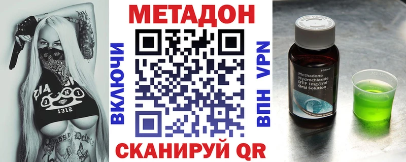 Метадон кристалл купить закладку Малая Вишера